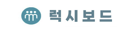 럭시보드 Logo